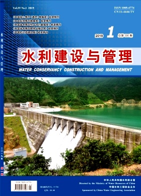 水利建设与管理