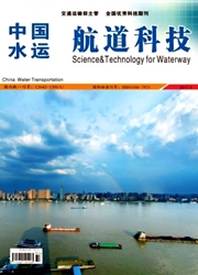中国水运(航道科技)