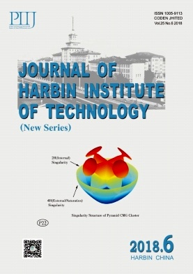 Journal of Harbin Institute of Technology(New series)