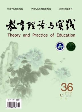 教育理论与实践