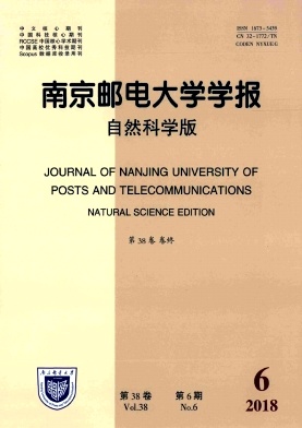 南京邮电大学学报(自然科学版)