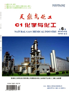 天然气化工(C1化学与化工)
