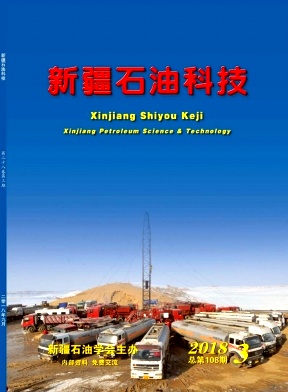 新疆石油科技