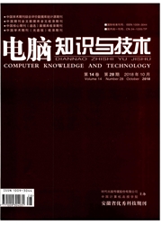 电脑知识与技术(学术交流)